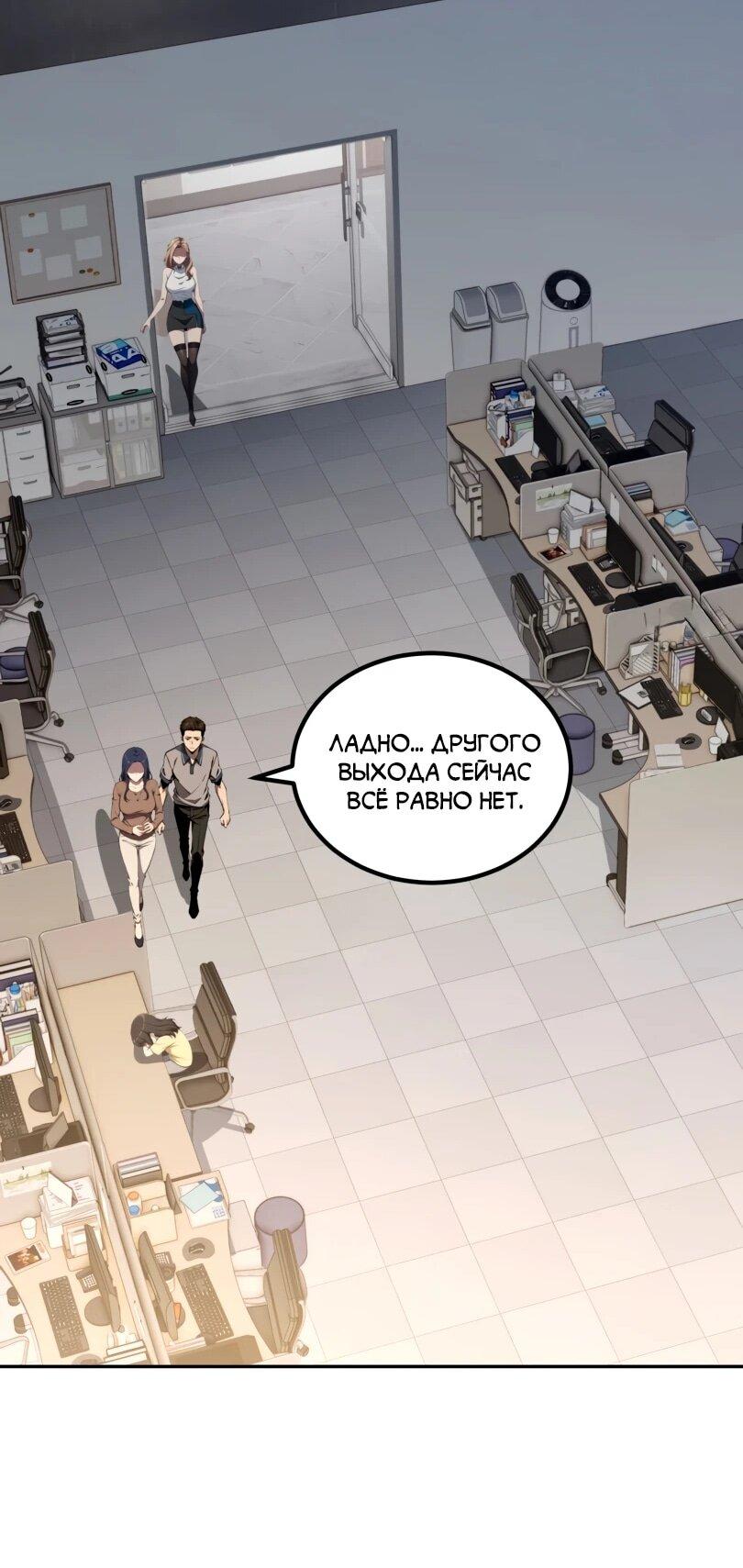 Манга Моя идеальная апокалиптическая жизнь - Глава 17 Страница 16