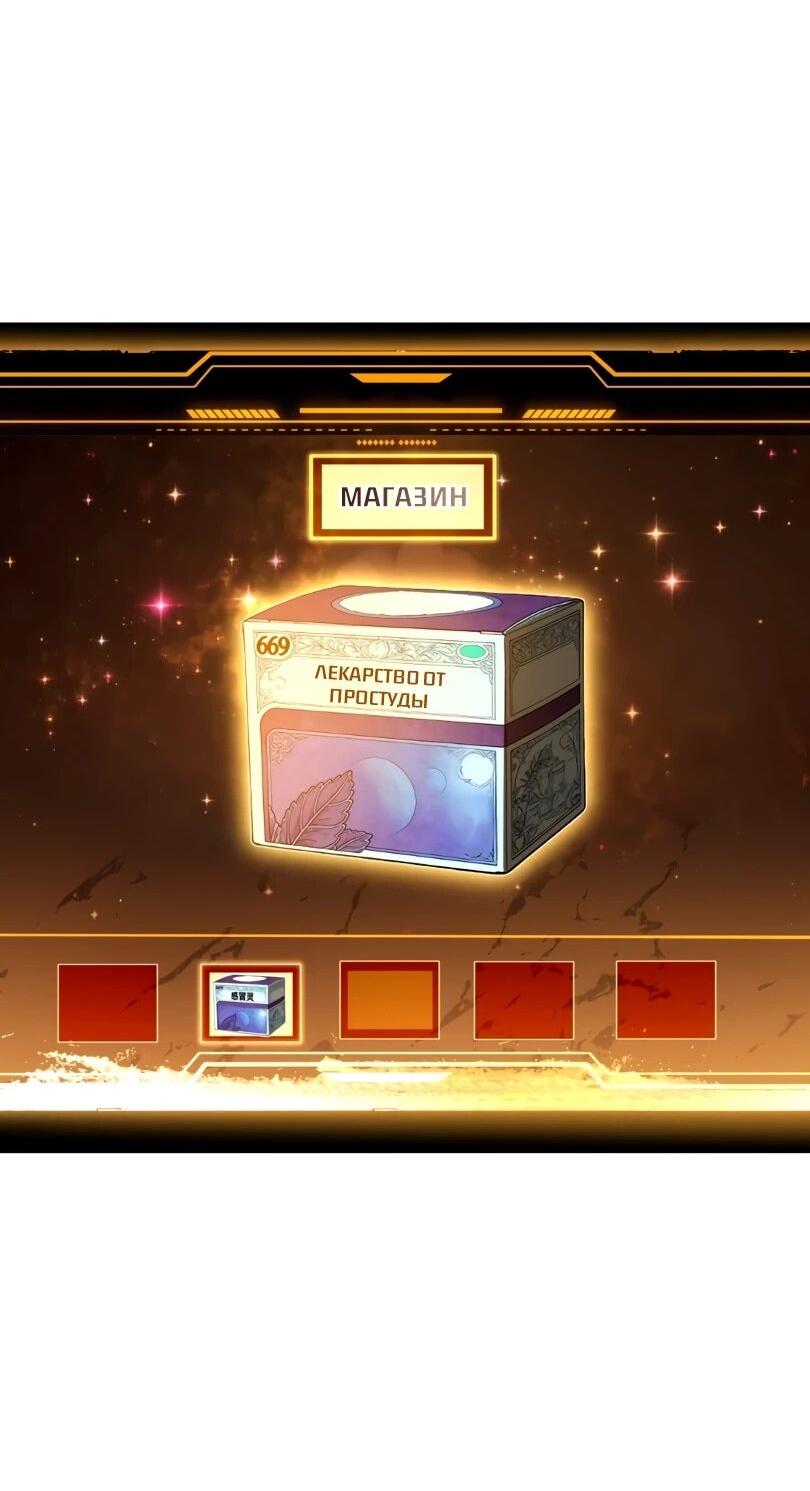 Манга Моя идеальная апокалиптическая жизнь - Глава 17 Страница 3