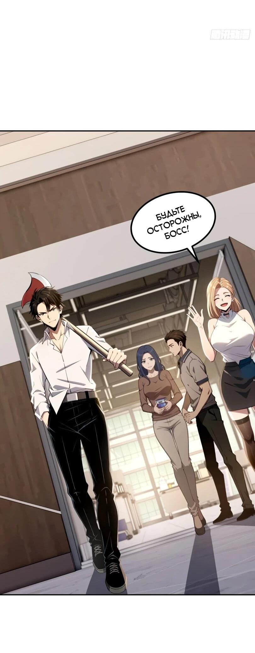 Манга Моя идеальная апокалиптическая жизнь - Глава 17 Страница 13