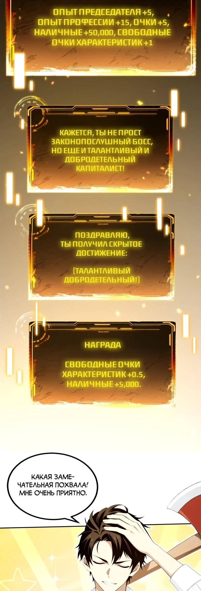 Манга Моя идеальная апокалиптическая жизнь - Глава 17 Страница 31