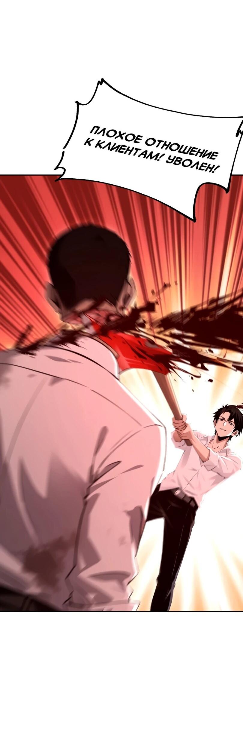 Манга Моя идеальная апокалиптическая жизнь - Глава 17 Страница 38