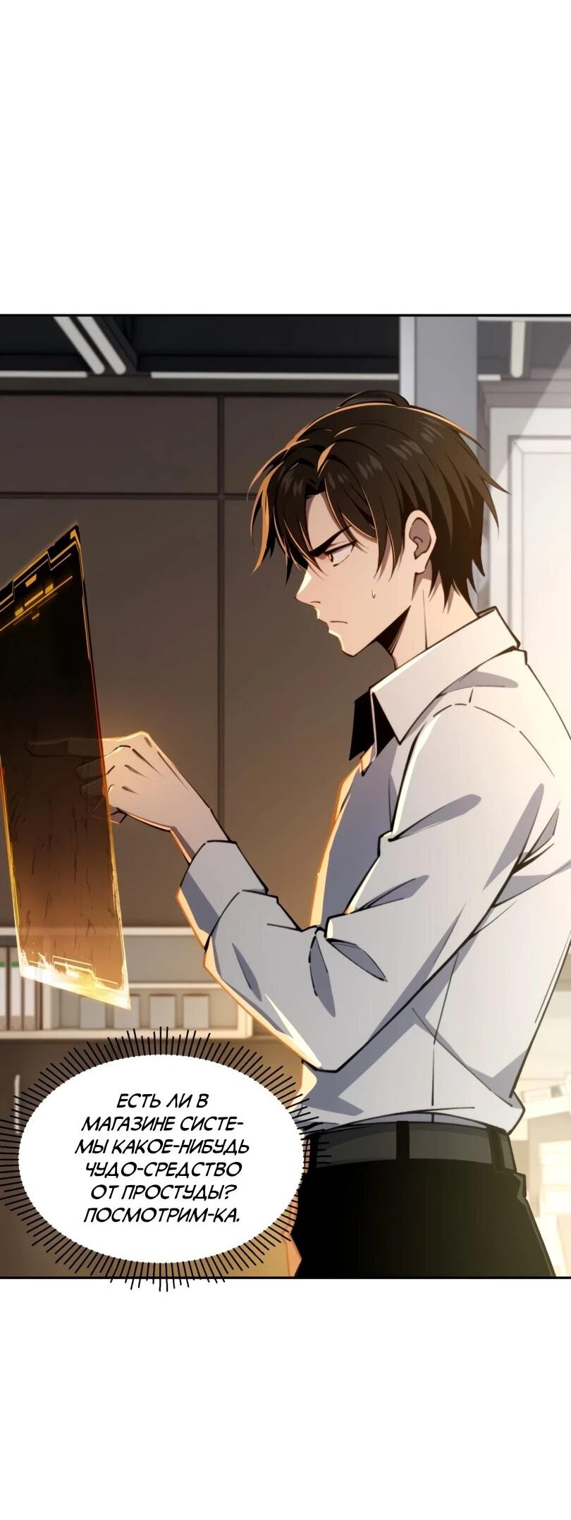 Манга Моя идеальная апокалиптическая жизнь - Глава 17 Страница 2