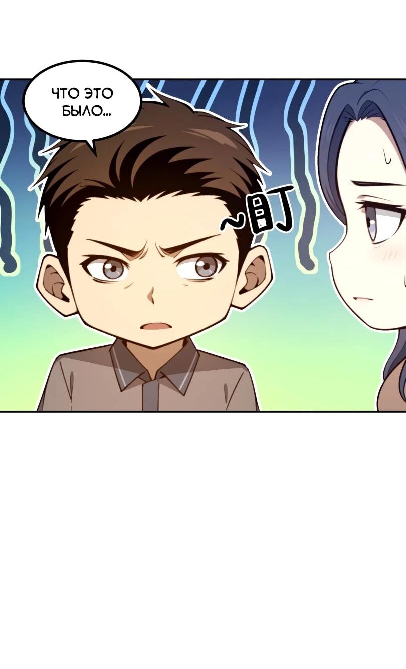 Манга Моя идеальная апокалиптическая жизнь - Глава 17 Страница 22