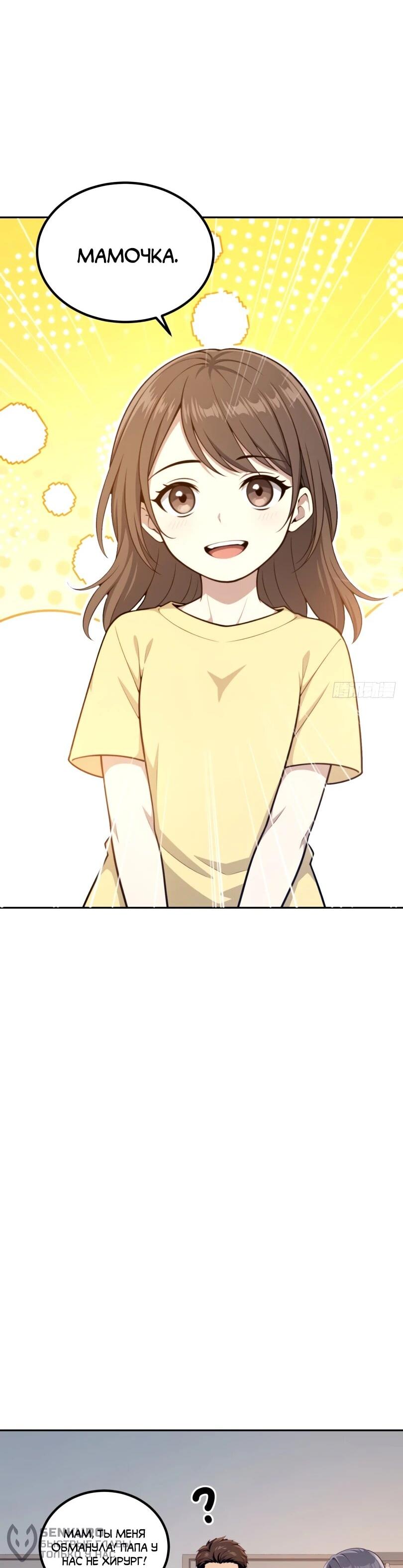 Манга Моя идеальная апокалиптическая жизнь - Глава 17 Страница 20