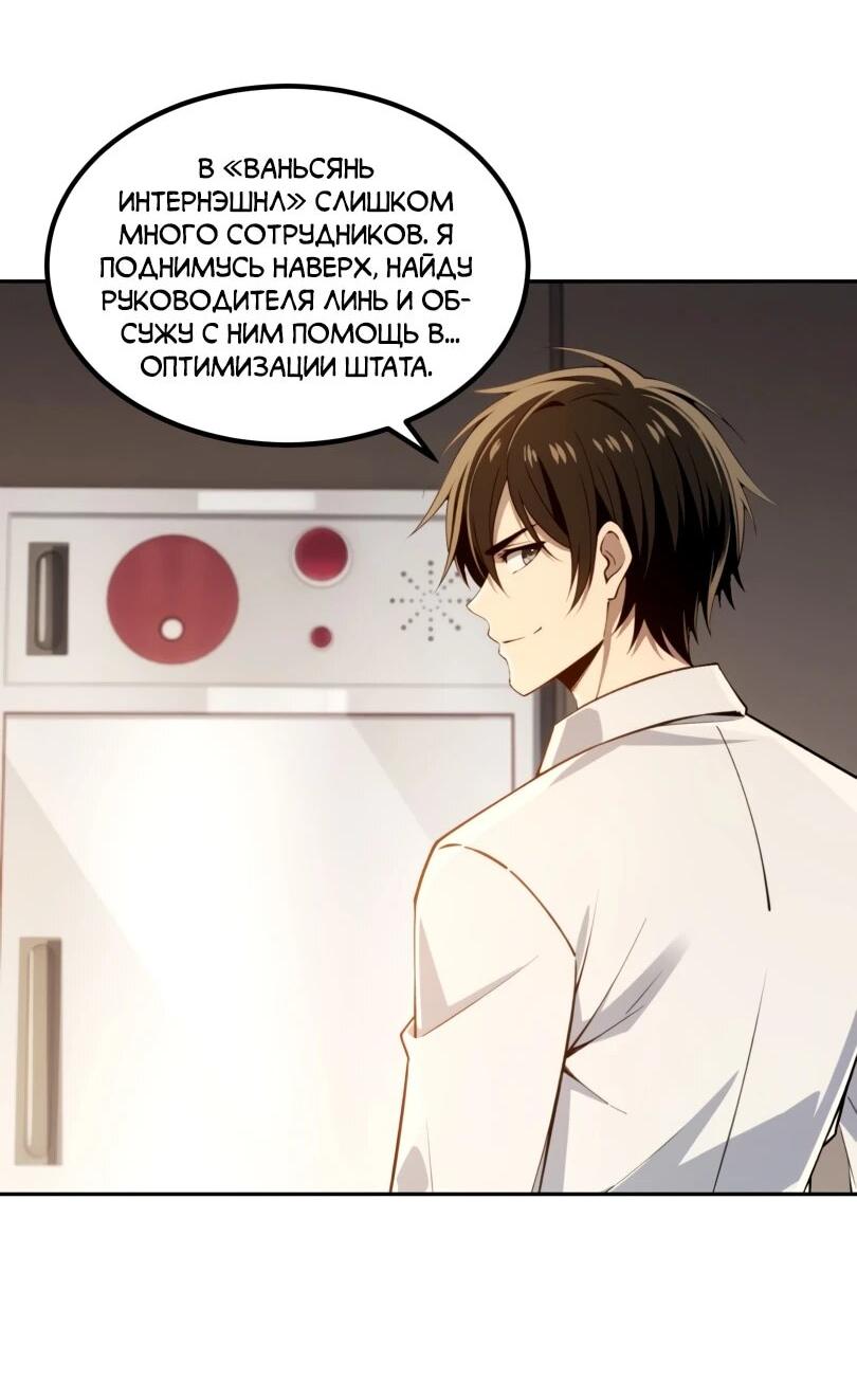 Манга Моя идеальная апокалиптическая жизнь - Глава 17 Страница 10