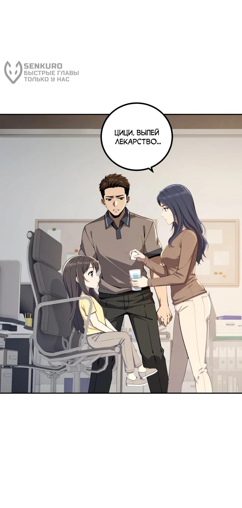 Манга Моя идеальная апокалиптическая жизнь - Глава 17 Страница 17