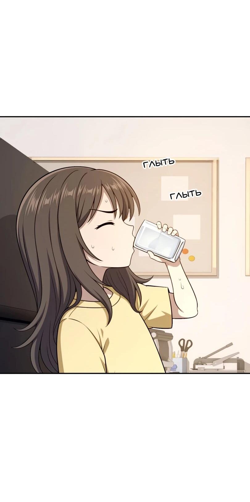 Манга Моя идеальная апокалиптическая жизнь - Глава 17 Страница 18