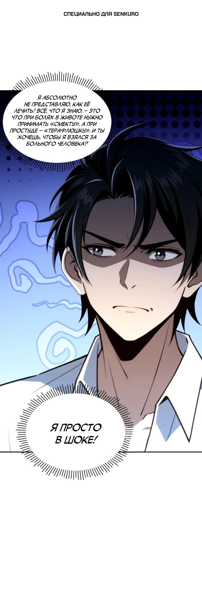 Манга Моя идеальная апокалиптическая жизнь - Глава 17 Страница 1