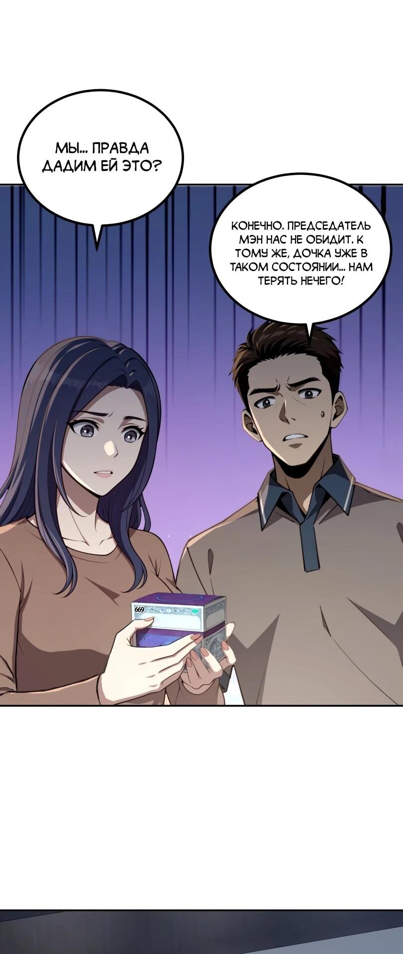 Манга Моя идеальная апокалиптическая жизнь - Глава 17 Страница 15