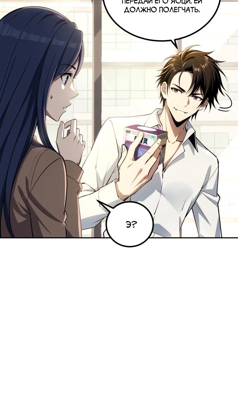 Манга Моя идеальная апокалиптическая жизнь - Глава 17 Страница 6