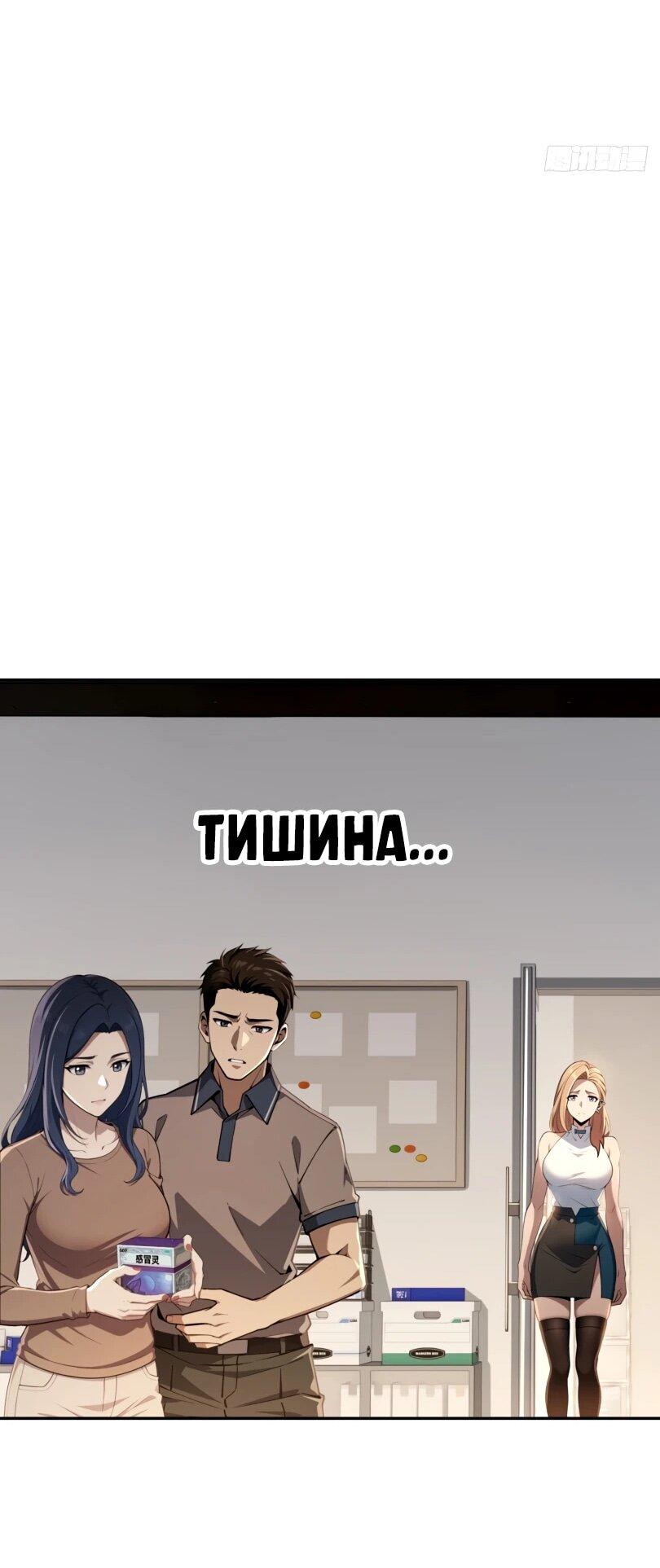 Манга Моя идеальная апокалиптическая жизнь - Глава 17 Страница 14