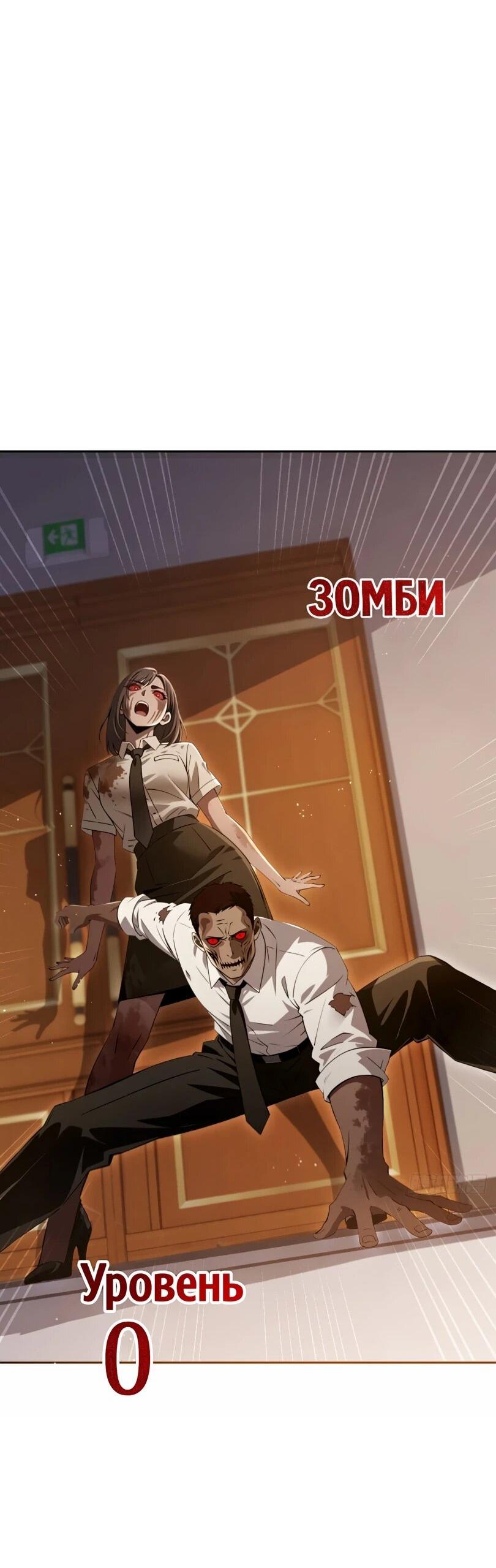 Манга Моя идеальная апокалиптическая жизнь - Глава 17 Страница 35