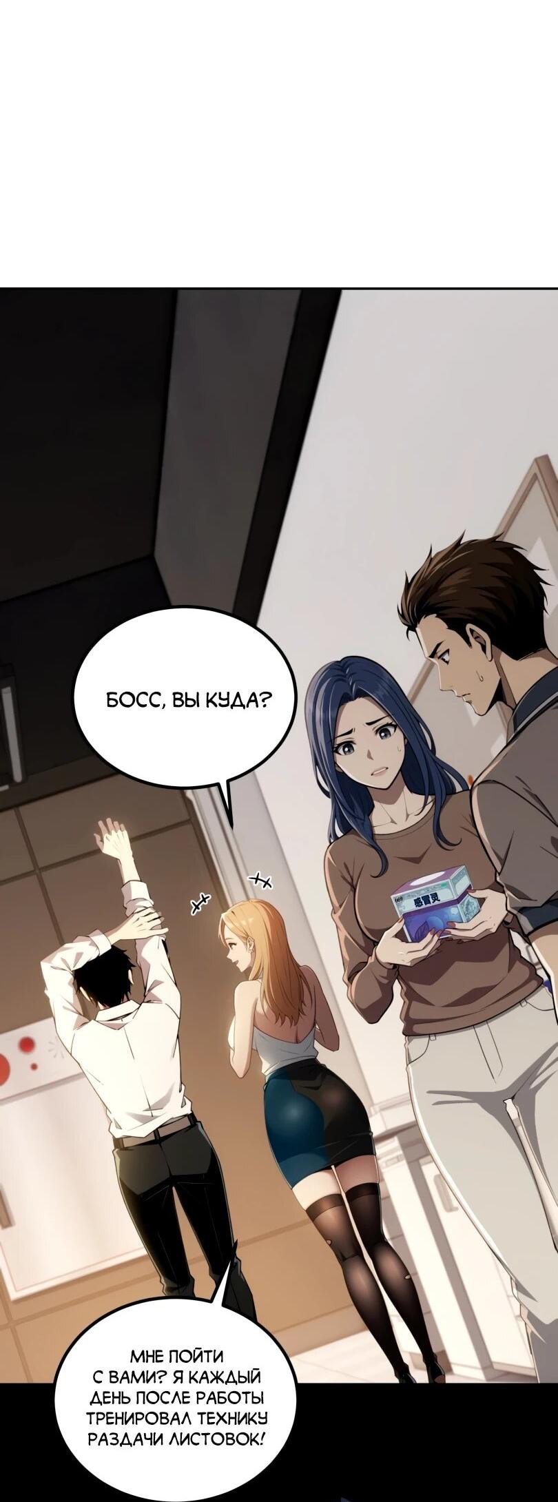 Манга Моя идеальная апокалиптическая жизнь - Глава 17 Страница 7