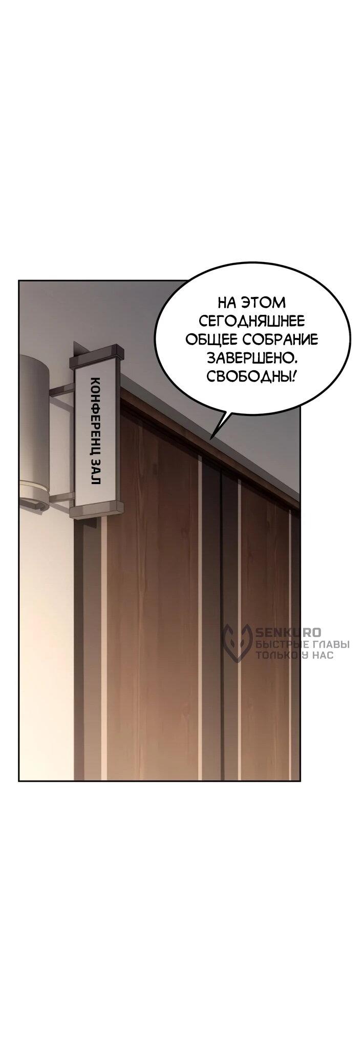 Манга Моя идеальная апокалиптическая жизнь - Глава 16 Страница 14