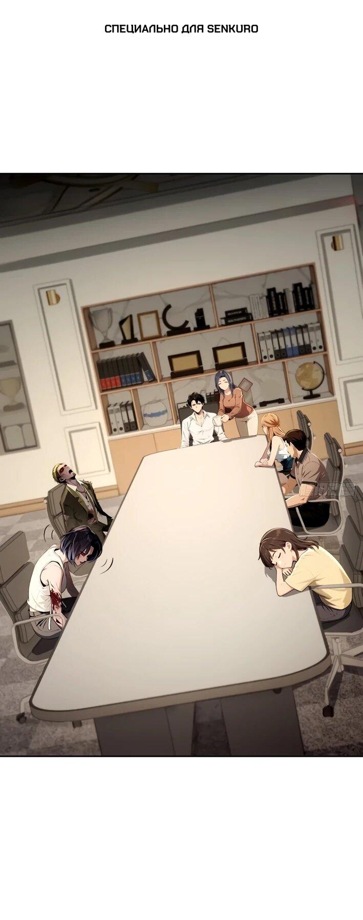 Манга Моя идеальная апокалиптическая жизнь - Глава 16 Страница 1