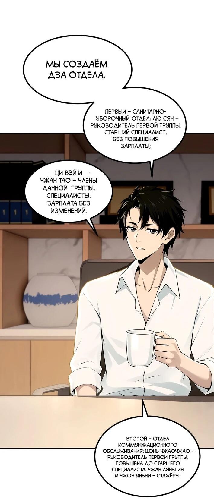 Манга Моя идеальная апокалиптическая жизнь - Глава 16 Страница 4