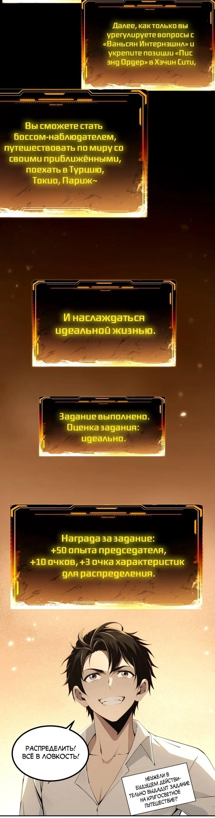 Манга Моя идеальная апокалиптическая жизнь - Глава 16 Страница 13