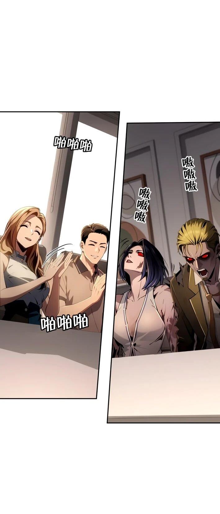 Манга Моя идеальная апокалиптическая жизнь - Глава 16 Страница 6