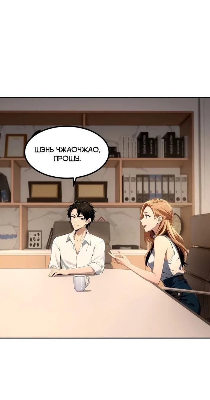 Манга Моя идеальная апокалиптическая жизнь - Глава 16 Страница 8