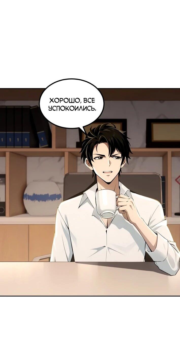 Манга Моя идеальная апокалиптическая жизнь - Глава 16 Страница 2