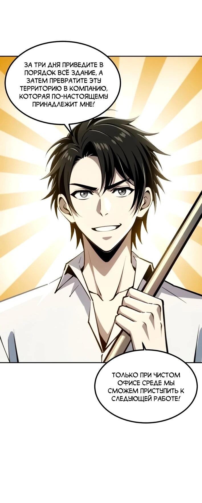 Манга Моя идеальная апокалиптическая жизнь - Глава 16 Страница 21