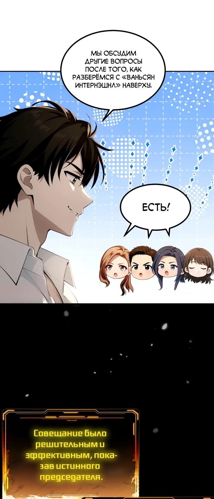 Манга Моя идеальная апокалиптическая жизнь - Глава 16 Страница 12