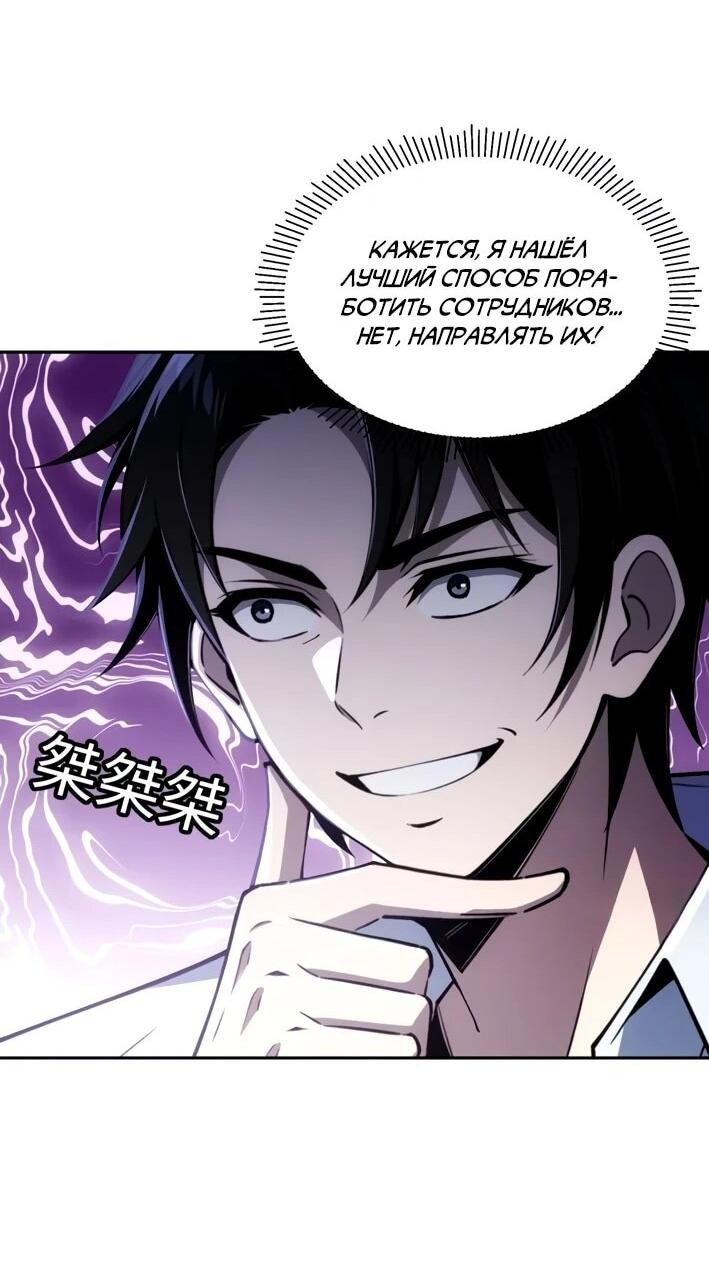 Манга Моя идеальная апокалиптическая жизнь - Глава 16 Страница 24