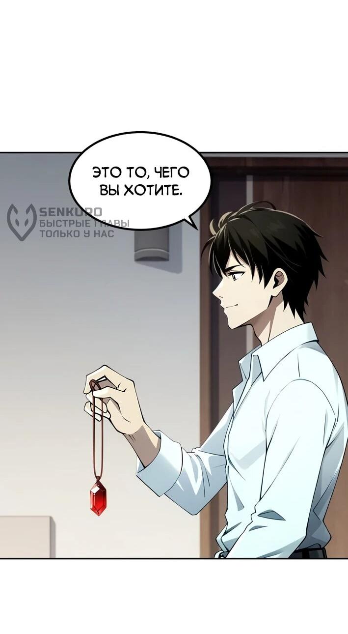 Манга Моя идеальная апокалиптическая жизнь - Глава 16 Страница 18