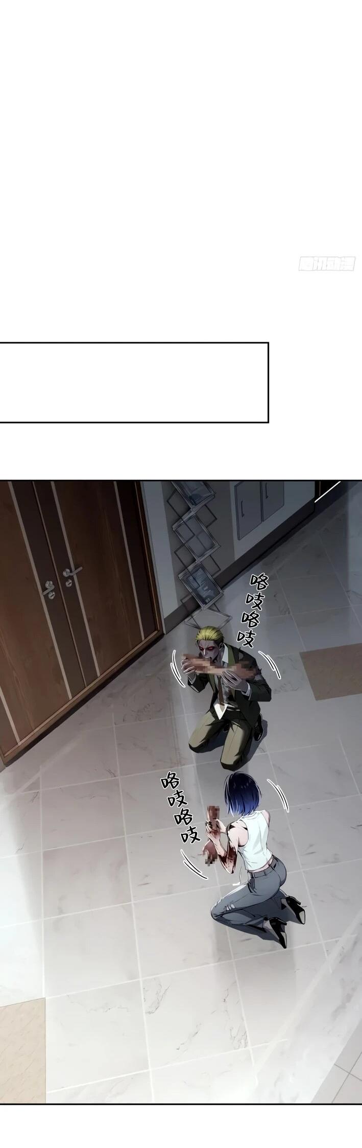 Манга Моя идеальная апокалиптическая жизнь - Глава 16 Страница 15