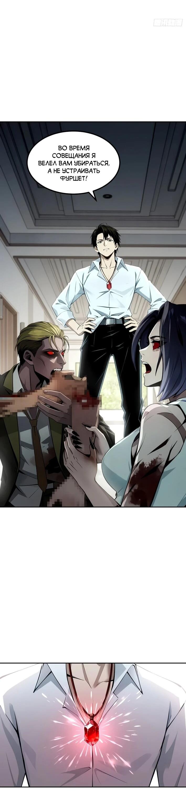 Манга Моя идеальная апокалиптическая жизнь - Глава 16 Страница 16