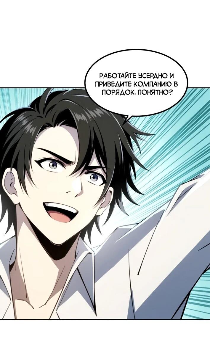 Манга Моя идеальная апокалиптическая жизнь - Глава 16 Страница 26