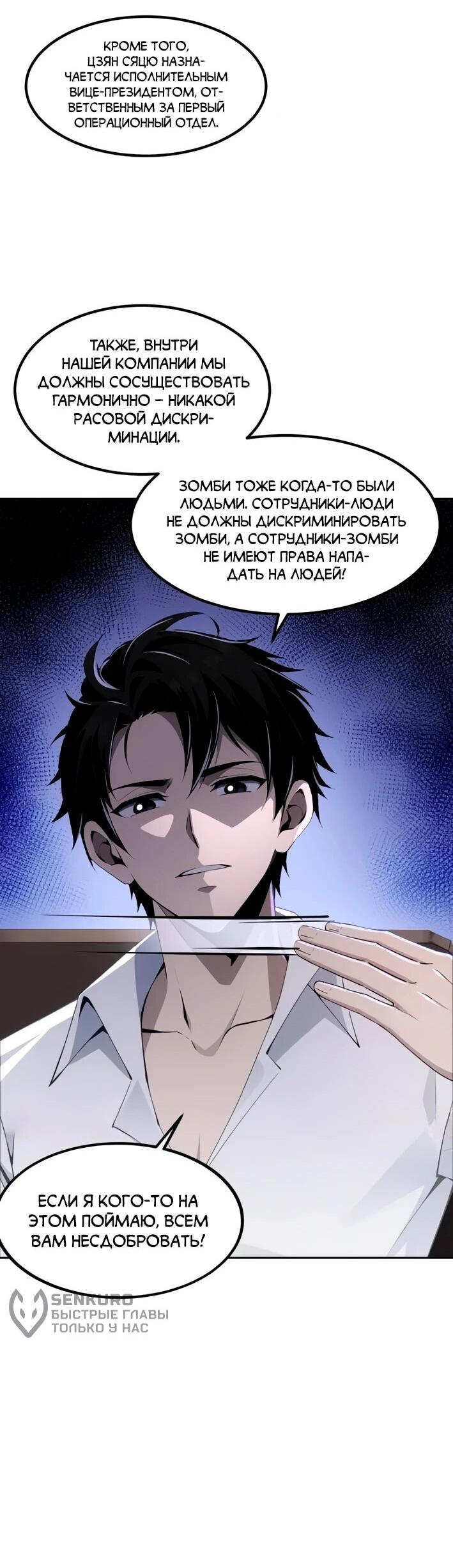 Манга Моя идеальная апокалиптическая жизнь - Глава 16 Страница 5