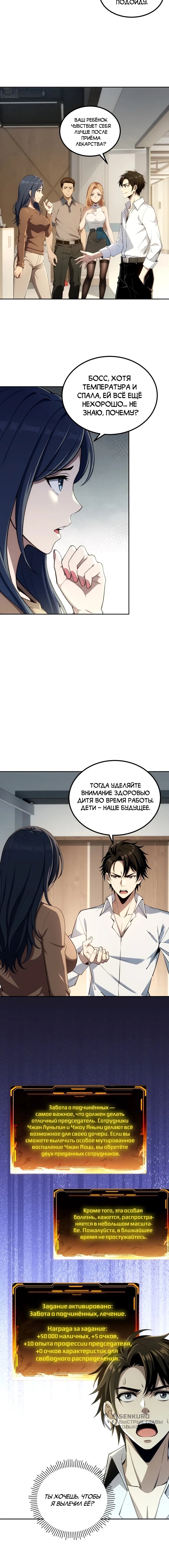 Манга Моя идеальная апокалиптическая жизнь - Глава 16 Страница 29