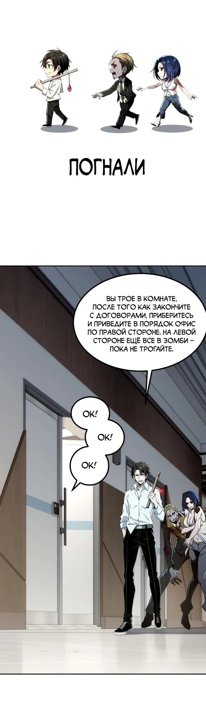 Манга Моя идеальная апокалиптическая жизнь - Глава 16 Страница 20