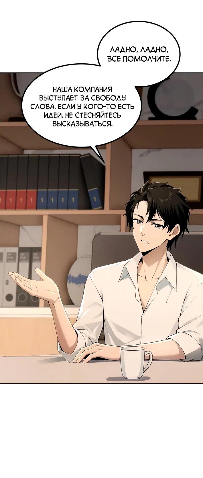 Манга Моя идеальная апокалиптическая жизнь - Глава 16 Страница 7