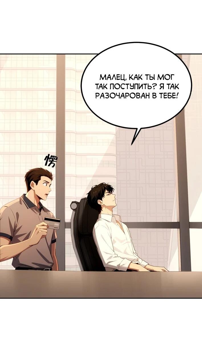 Манга Моя идеальная апокалиптическая жизнь - Глава 15 Страница 23