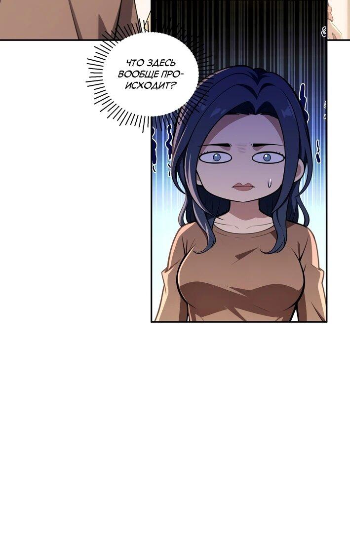 Манга Моя идеальная апокалиптическая жизнь - Глава 15 Страница 18