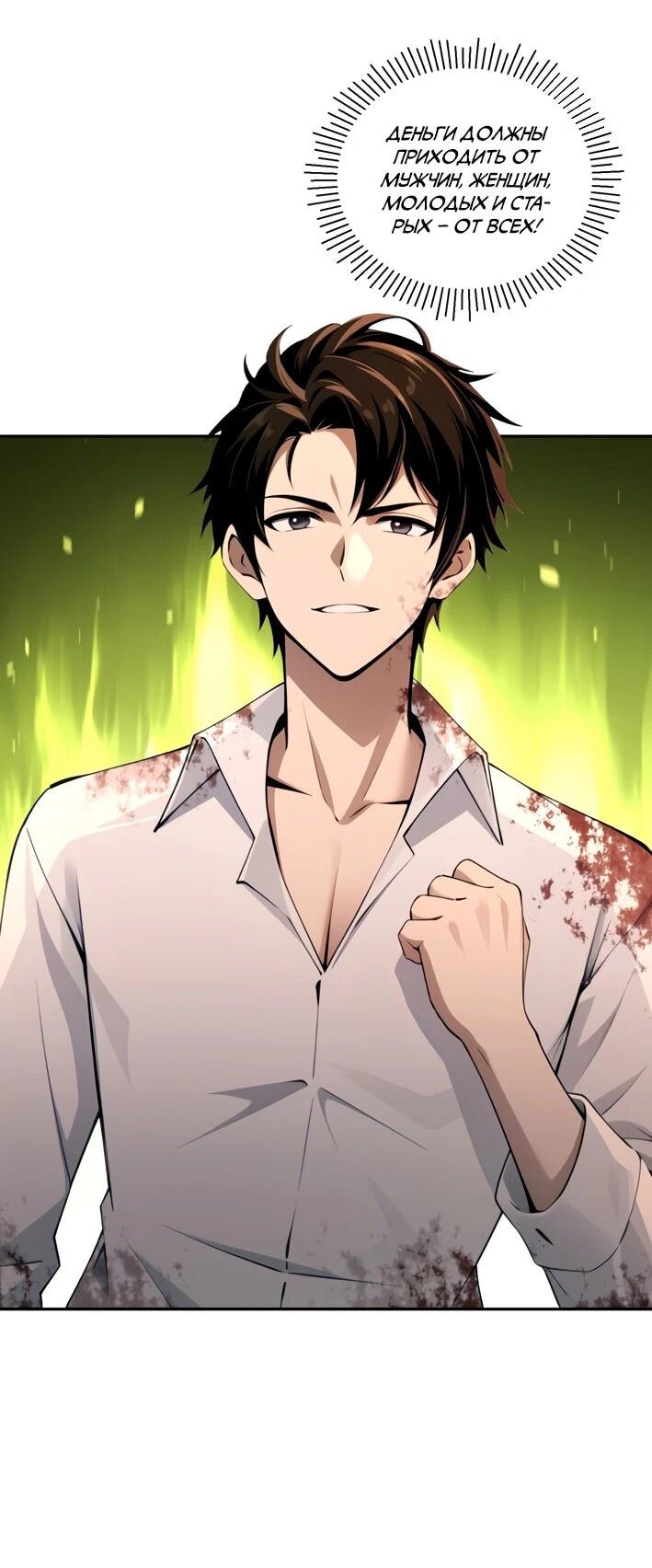 Манга Моя идеальная апокалиптическая жизнь - Глава 15 Страница 3