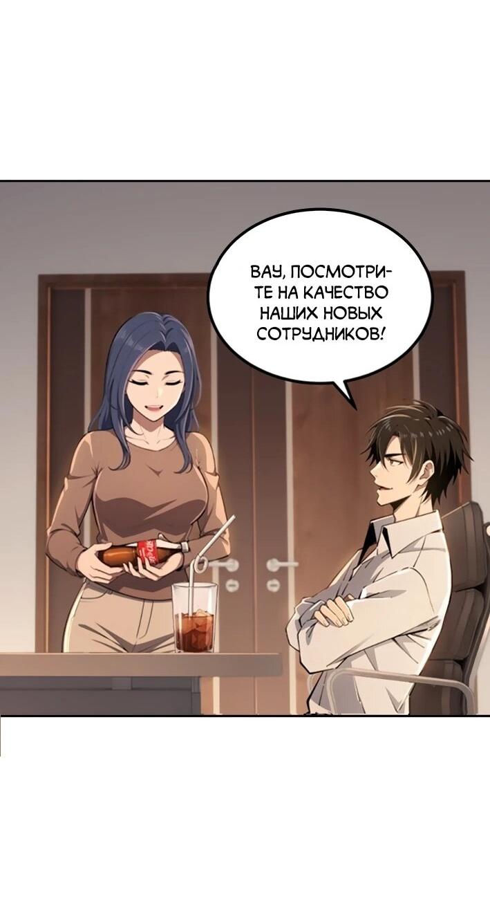 Манга Моя идеальная апокалиптическая жизнь - Глава 15 Страница 41