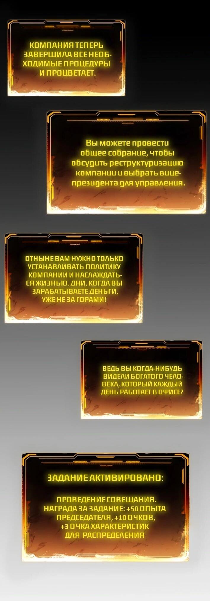 Манга Моя идеальная апокалиптическая жизнь - Глава 15 Страница 33