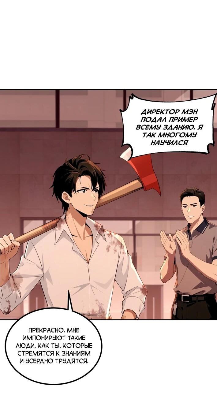 Манга Моя идеальная апокалиптическая жизнь - Глава 15 Страница 9