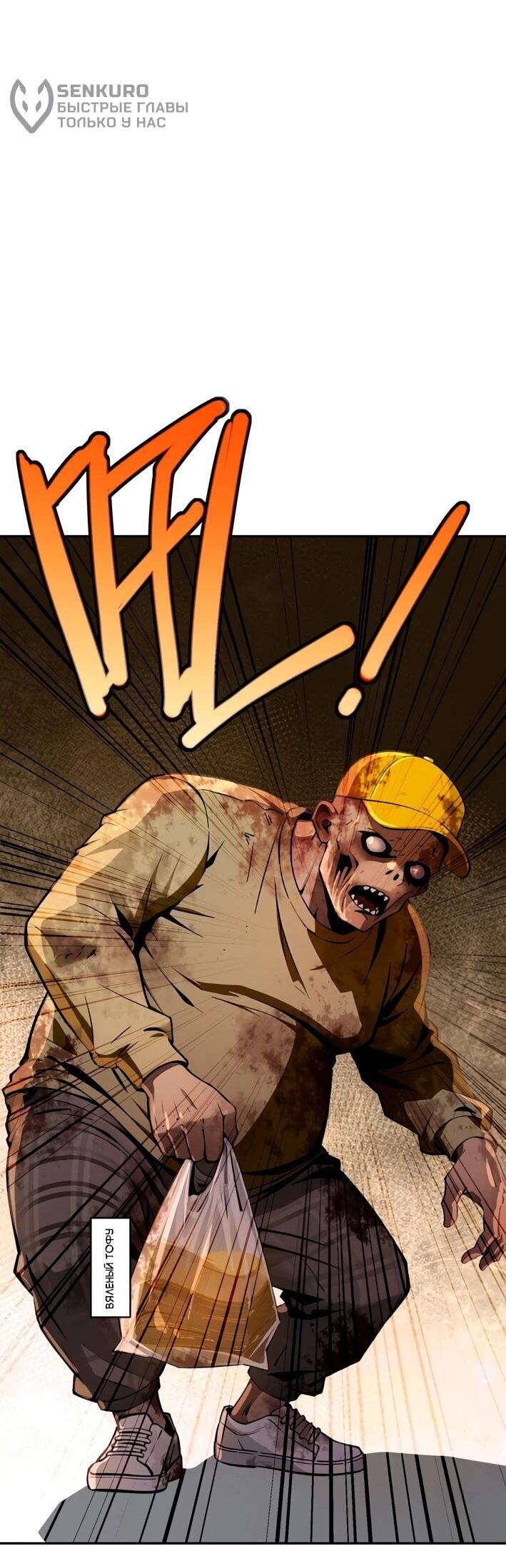 Манга Моя идеальная апокалиптическая жизнь - Глава 15 Страница 6