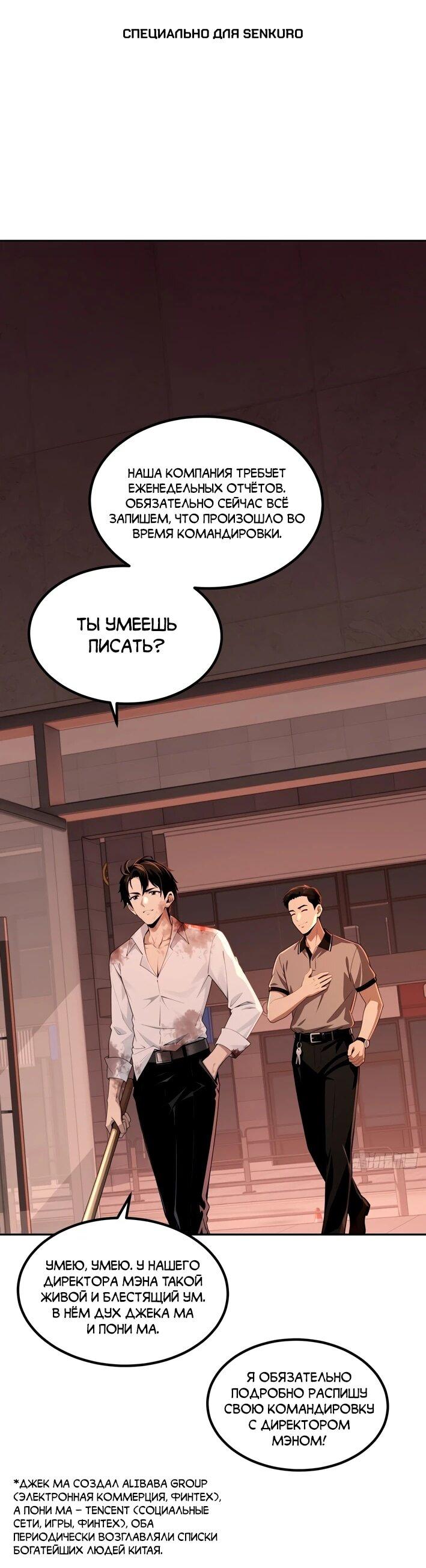 Манга Моя идеальная апокалиптическая жизнь - Глава 15 Страница 1