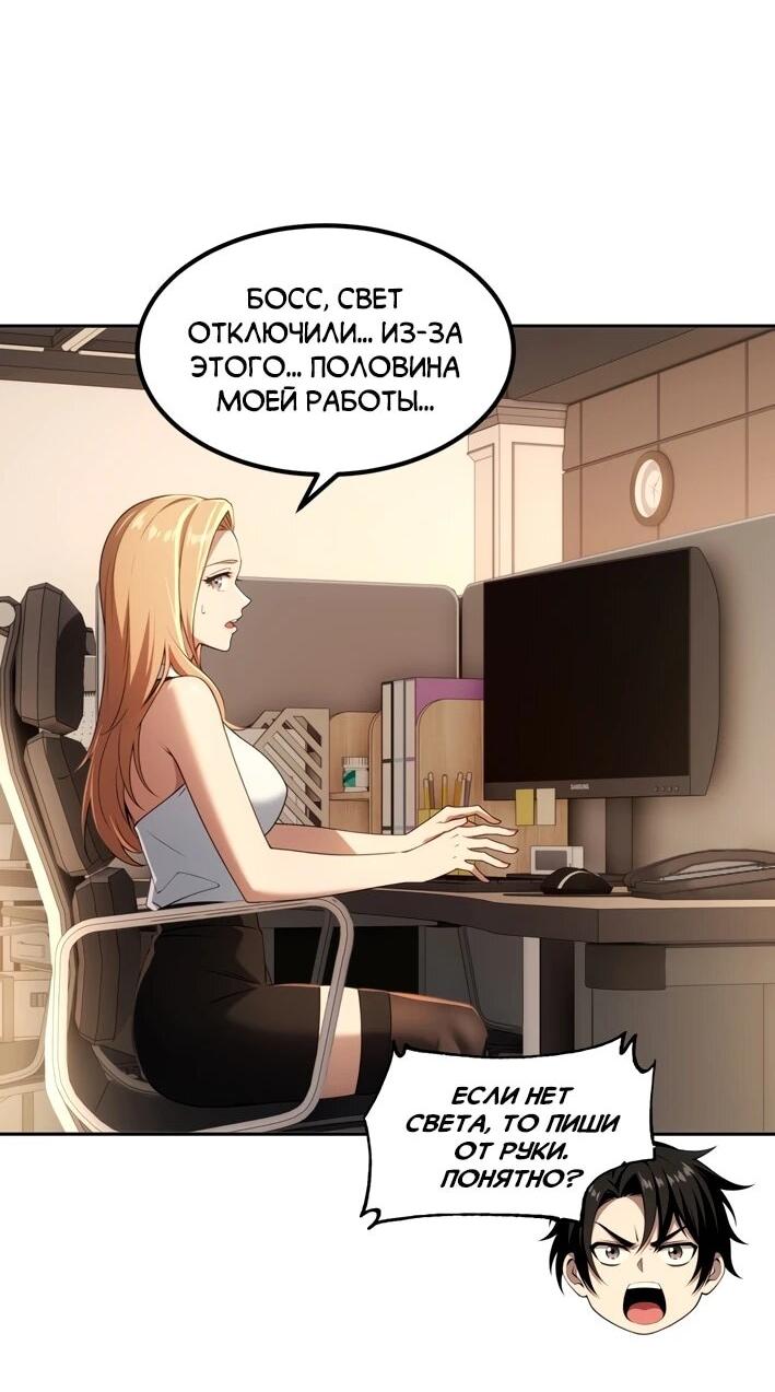 Манга Моя идеальная апокалиптическая жизнь - Глава 15 Страница 29