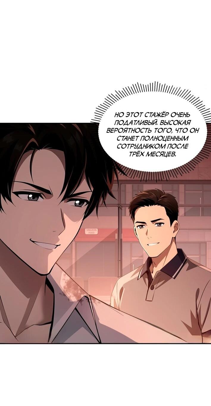 Манга Моя идеальная апокалиптическая жизнь - Глава 15 Страница 4