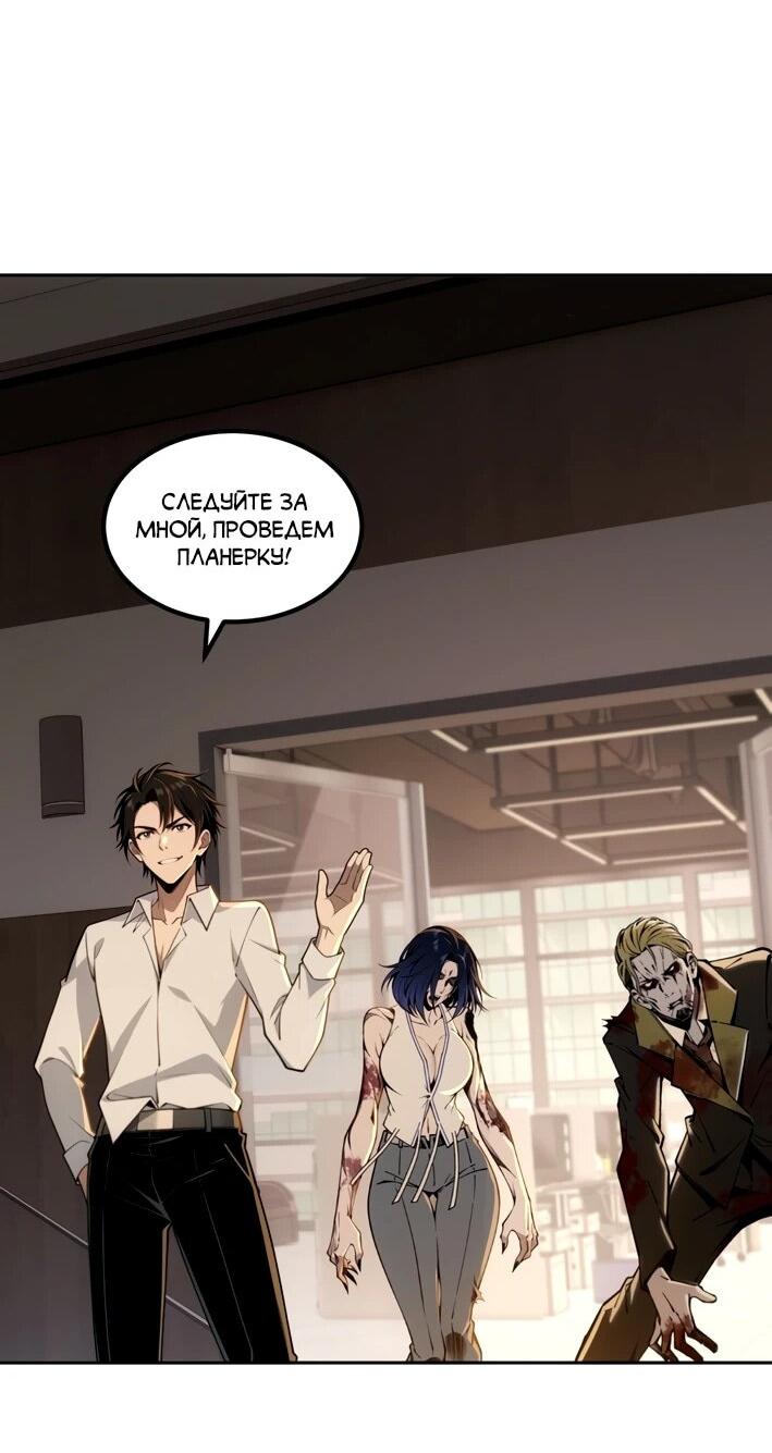 Манга Моя идеальная апокалиптическая жизнь - Глава 15 Страница 35