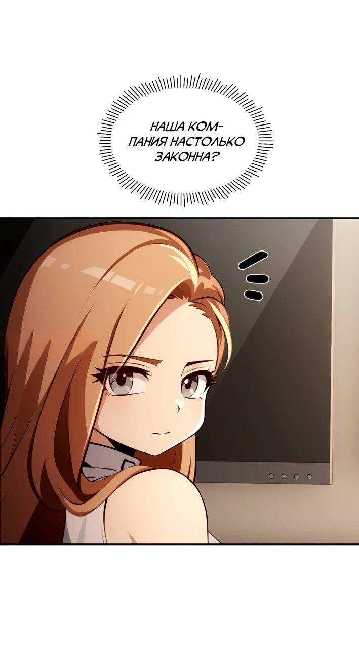 Манга Моя идеальная апокалиптическая жизнь - Глава 15 Страница 25