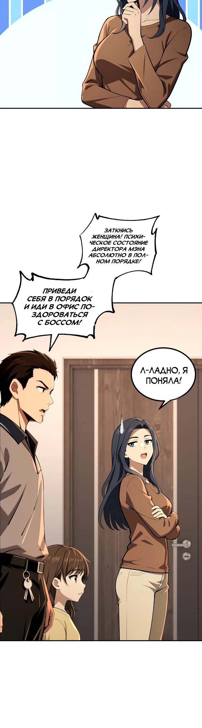 Манга Моя идеальная апокалиптическая жизнь - Глава 15 Страница 13