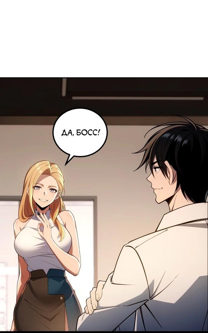 Манга Моя идеальная апокалиптическая жизнь - Глава 15 Страница 32