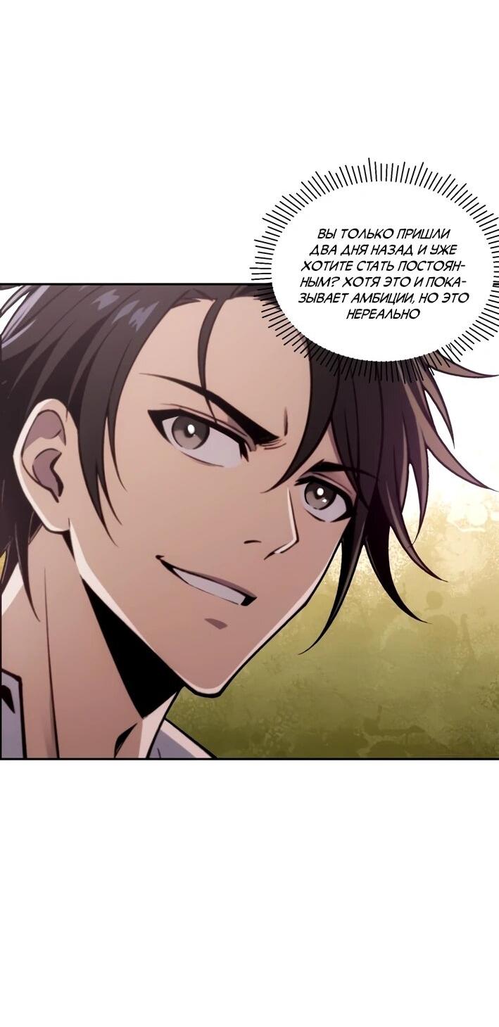 Манга Моя идеальная апокалиптическая жизнь - Глава 15 Страница 27